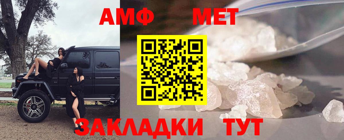 АМФ VHQ  Вход с VPN  Амфетамин  Черняховск 