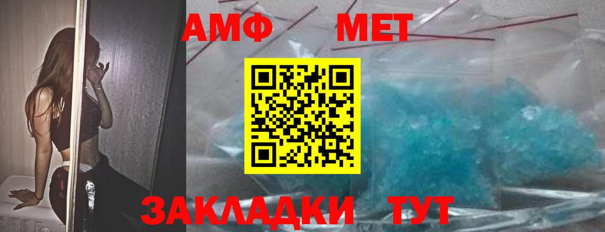 Amphetamine 98% Черняховск