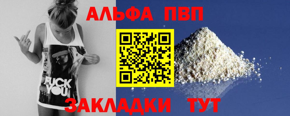 Альфа ПВП мука  Alpha-PVP СК КРИС  Альфа ПВП  A-PVP Соль  Вход с VPN  Черняховск 