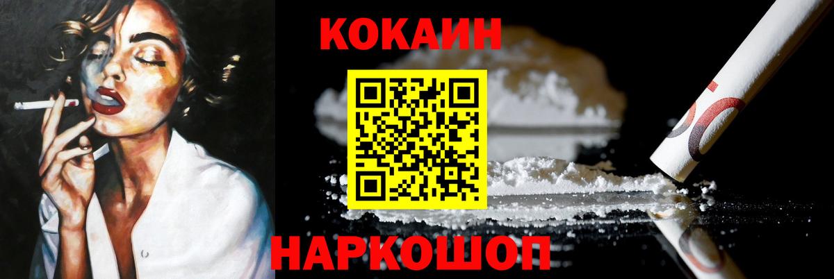КОКАИН 97%  Кокаин  Вход с VPN  Черняховск  КОКАИН VHQ 