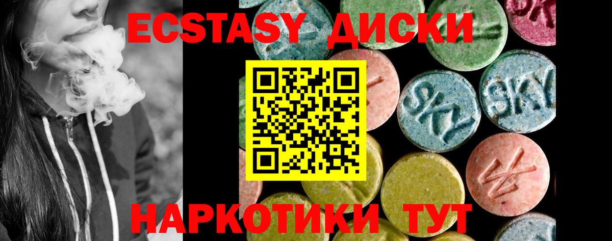 Ecstasy Punisher  Вход с VPN  Экстази  Черняховск 