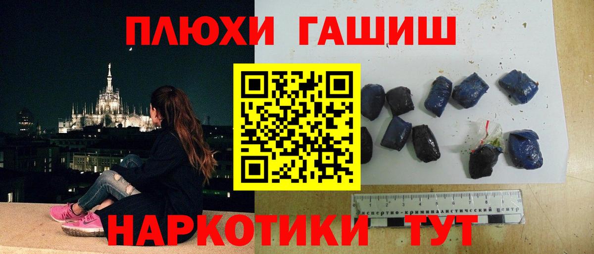 Черняховск  сколько стоит  ГАШ Premium  ГАШИШ  Вход с VPN  ГАШ гашик 