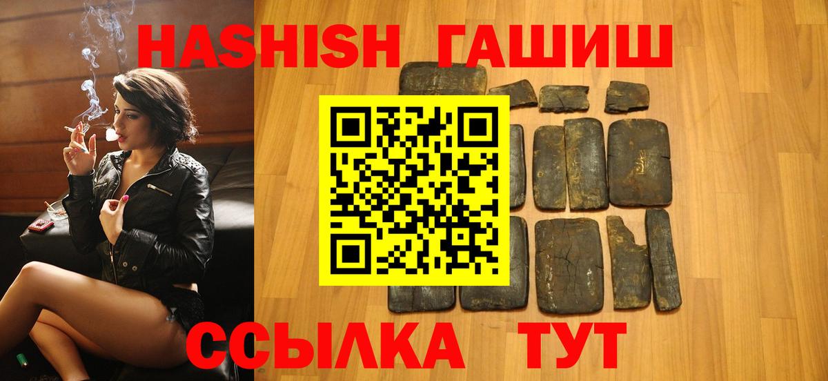 ГАШИШ Изолятор Черняховск