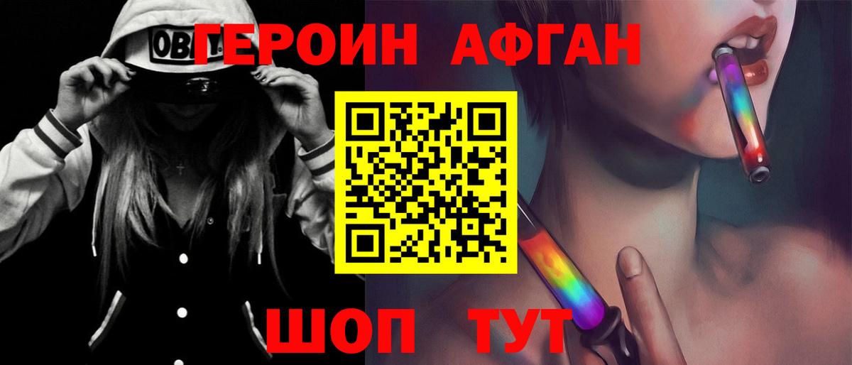 Черняховск  Героин герыч  Вход с VPN 