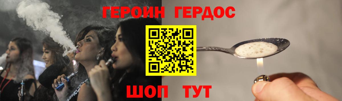 Героин афганец Черняховск