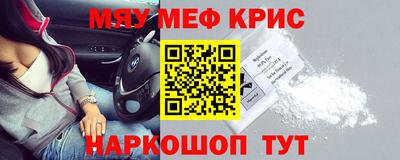 прущие крисы Наро-Фоминск