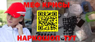 прущие крисы Наро-Фоминск