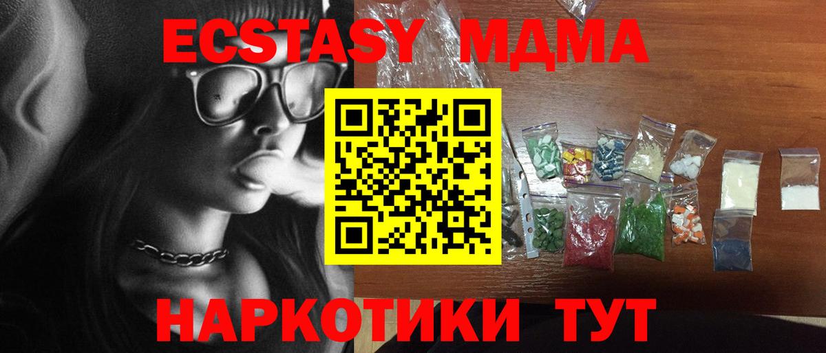МДМА Molly  Вход с VPN  МДМА Molly  Черняховск 