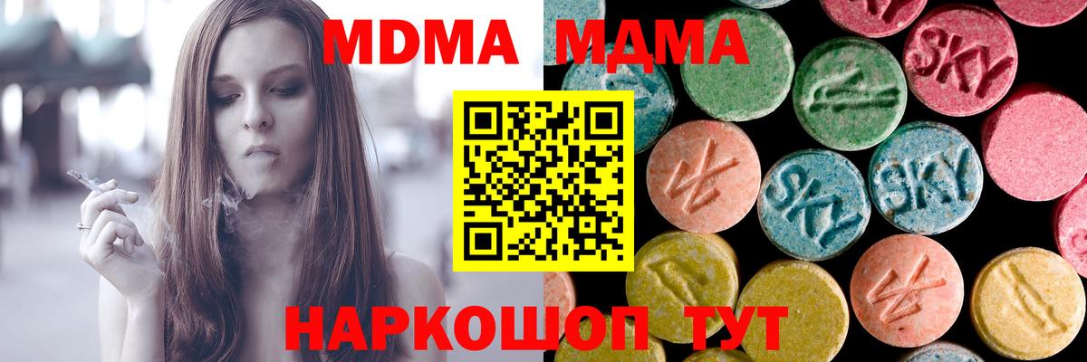 MDMA Molly Черняховск