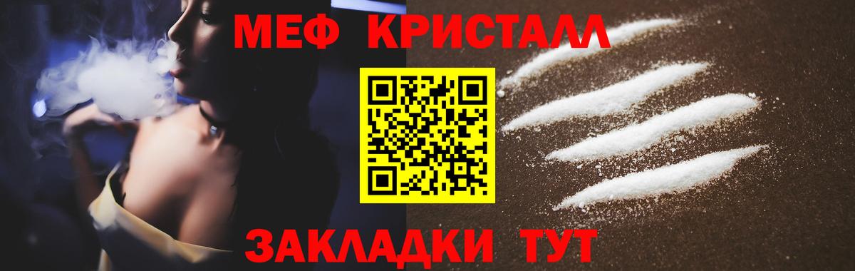 МЕФ мука Черняховск