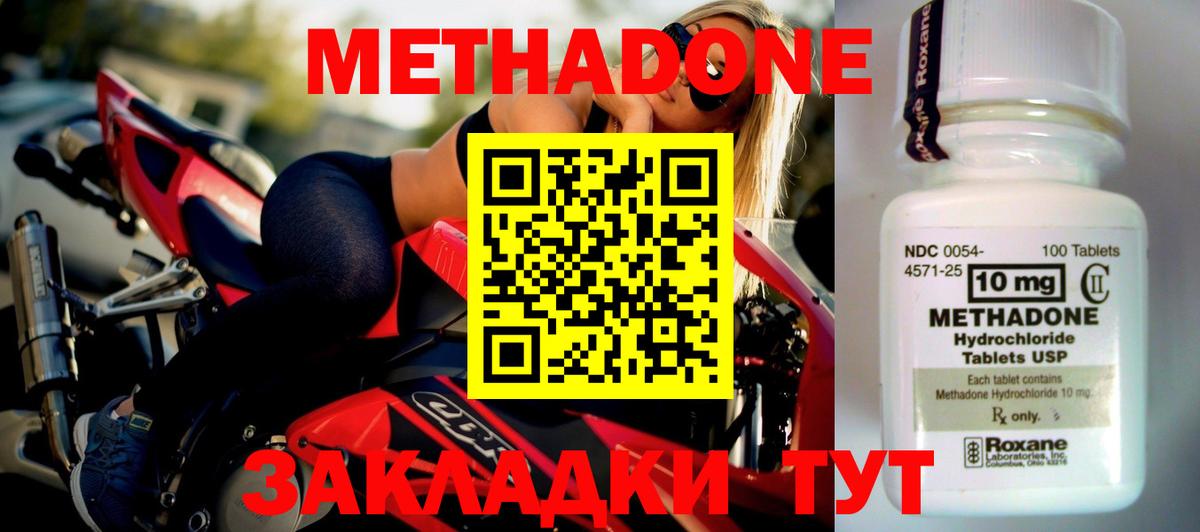 Черняховск  МЕТАДОН methadone    как зайти  Вход с VPN 