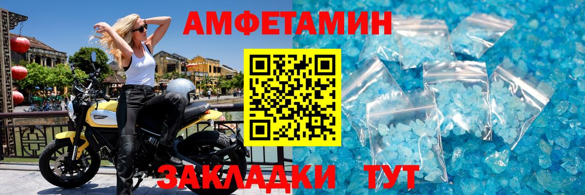 Первитин витя  Первитин витя  Вход с VPN  МЕТАМФЕТАМИН  Черняховск 