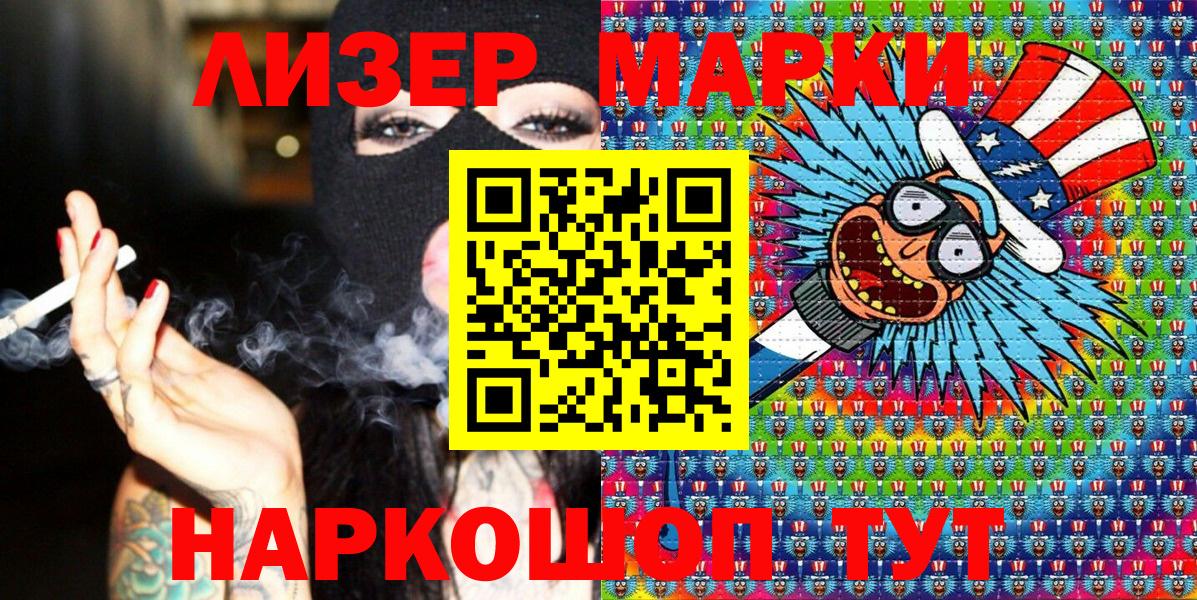 Марки N-bome  Вход с VPN  Черняховск  Марки 25I-NBOMe 1500мкг  Марки 25I-NBOMe 1500мкг 