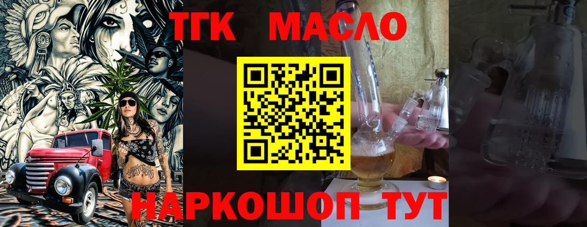 ТГК вейп с тгк Черняховск