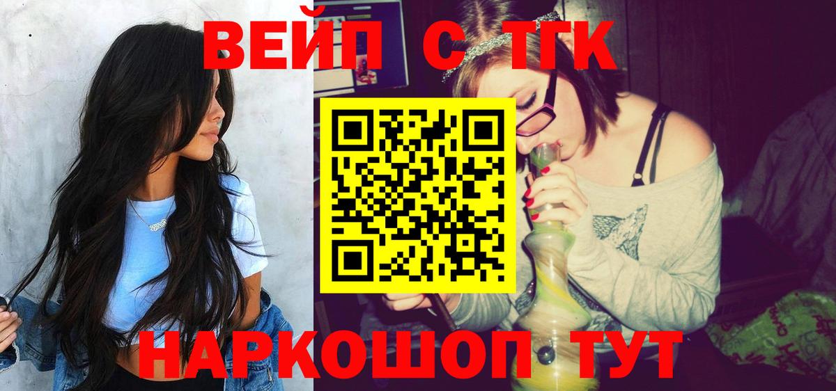 Черняховск  Дистиллят ТГК жижа  Вход с VPN 